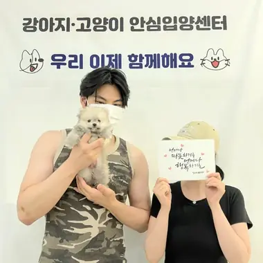 인천 고x찬님의 강아지 입양 사진