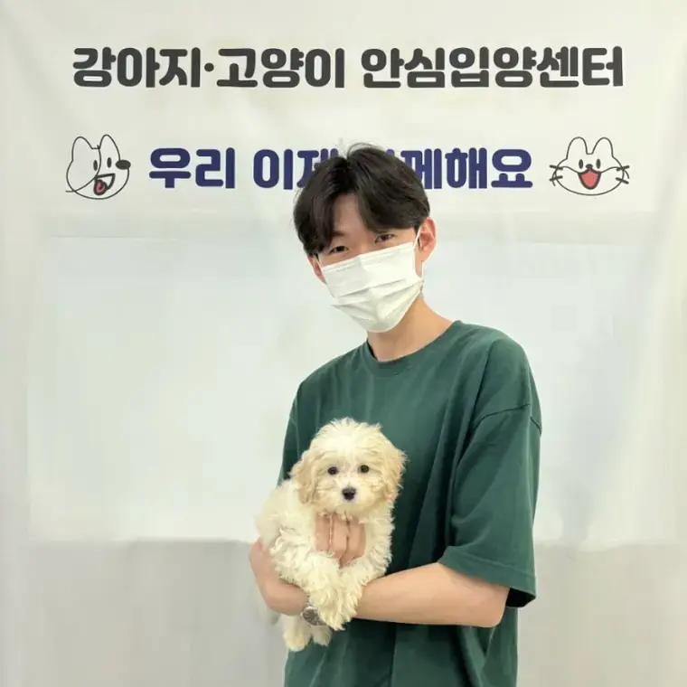 센터에서 강아지를 입양한 가족